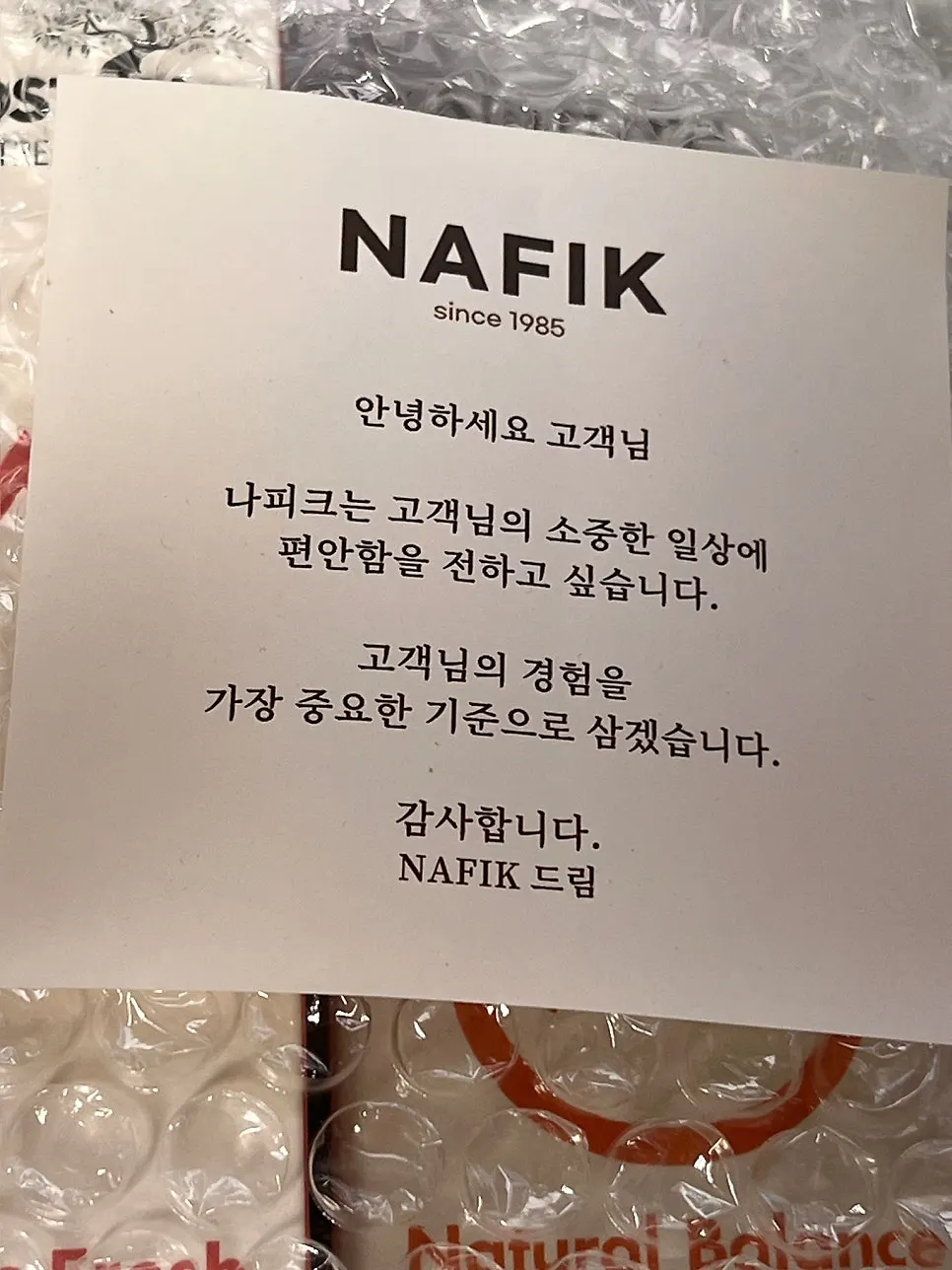나피크 Y존 보습크림 세로 제품 이미지