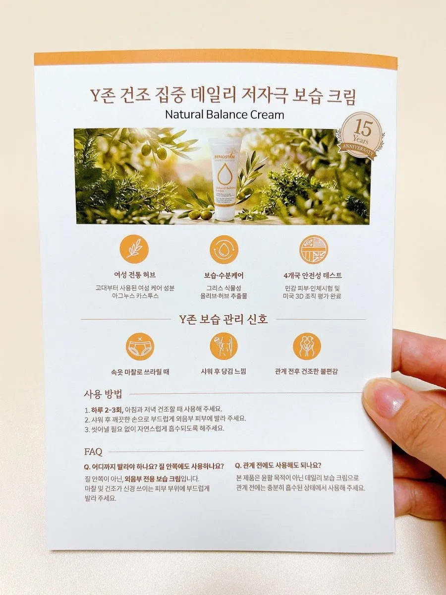 나피크 보습크림 성분과 특징 안내