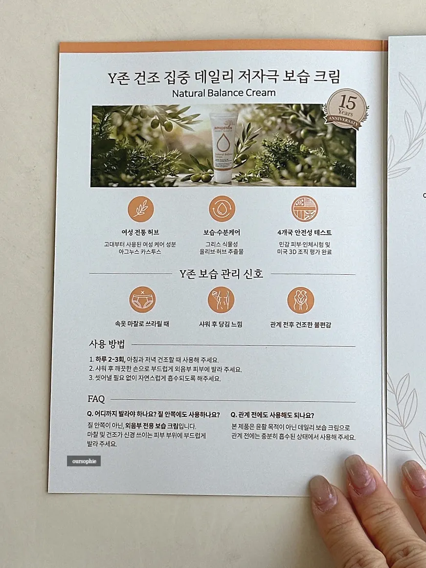 Napic moisturizing cream ingredient information