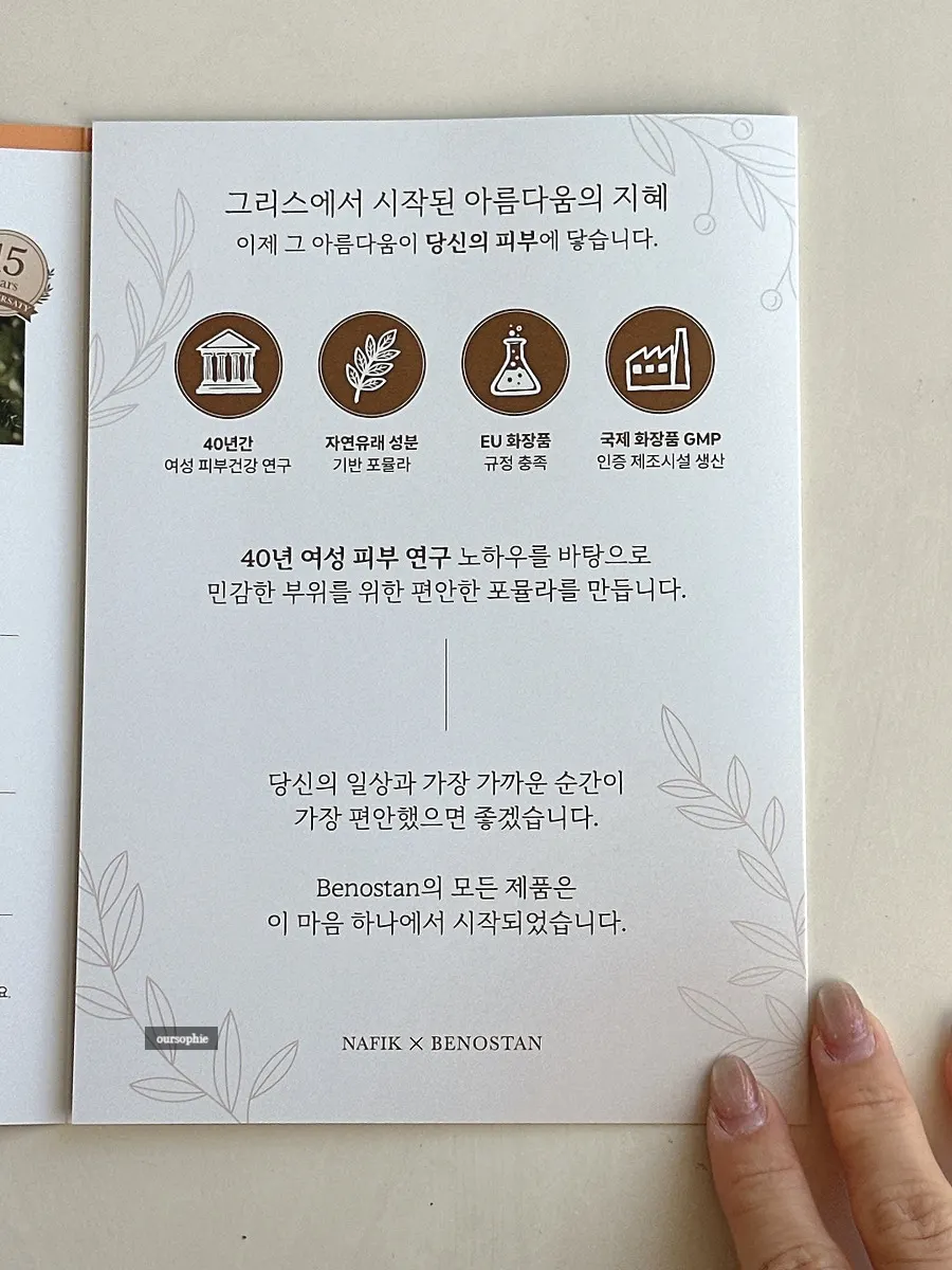 Napic moisturizing cream plant-derived ingredient image
