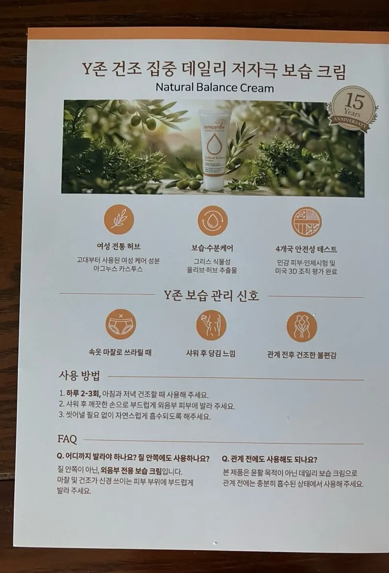 Intimate-area daily moisturizing-care product
