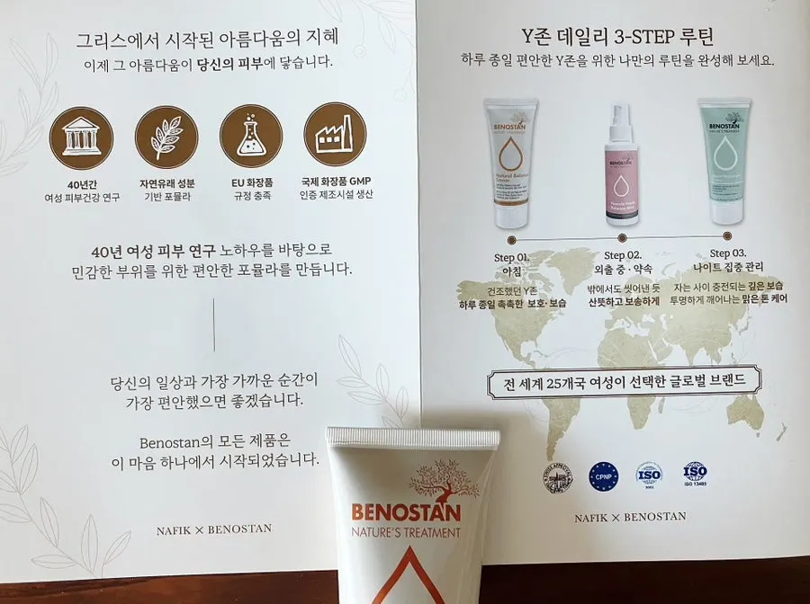 Napic moisturizing cream information image
