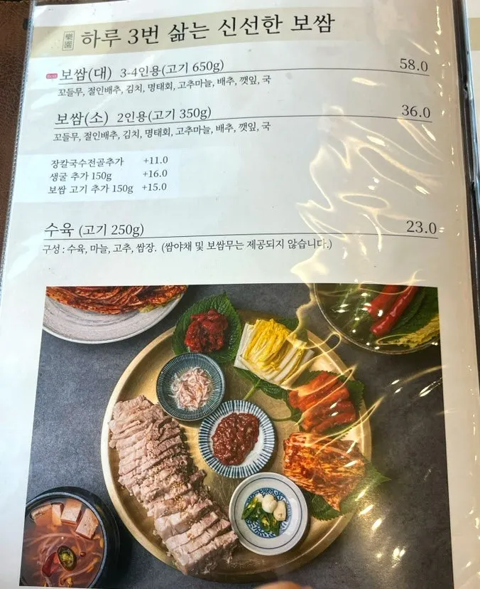 Kiosk ordering screen at a table in Nagwon-ui Soba