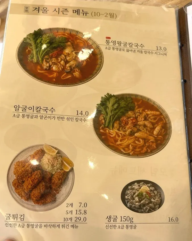 Soba page of the Nagwon-ui Soba menu