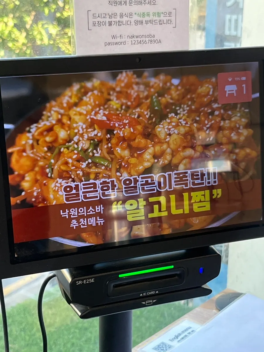 Menu section showing soba and bossam together at Nagwon-ui Soba
