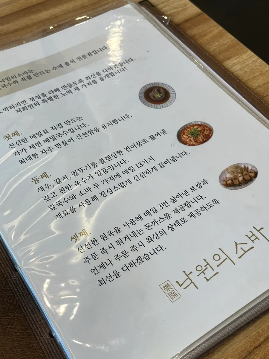 Menu page showing single dishes and set menu options