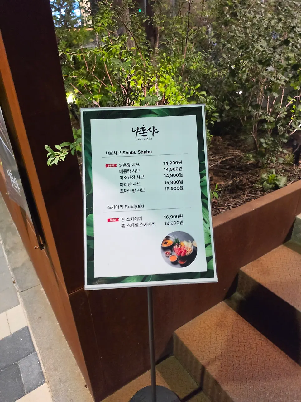 Nahonsha's menu board under the stairs
