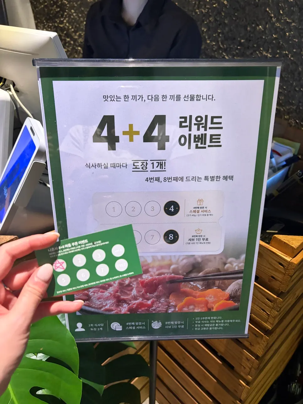 방문마다 도장을 찍는 나혼샤 쿠폰
