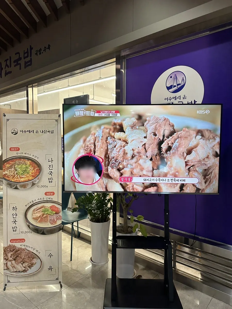 넓고 깔끔한 국밥집 외관 모습