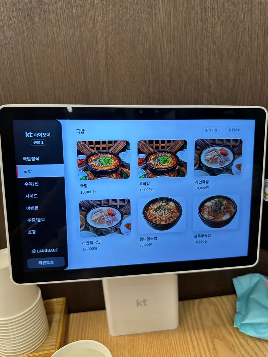 키오스크 메뉴 선택 화면