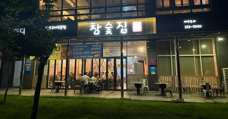 Exterior of Chamsutjip in Bitgaram-dong, Naju