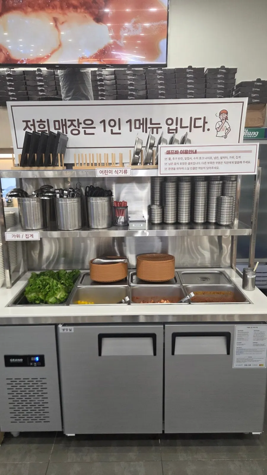 Self-service bar with lettuce and ssamjang