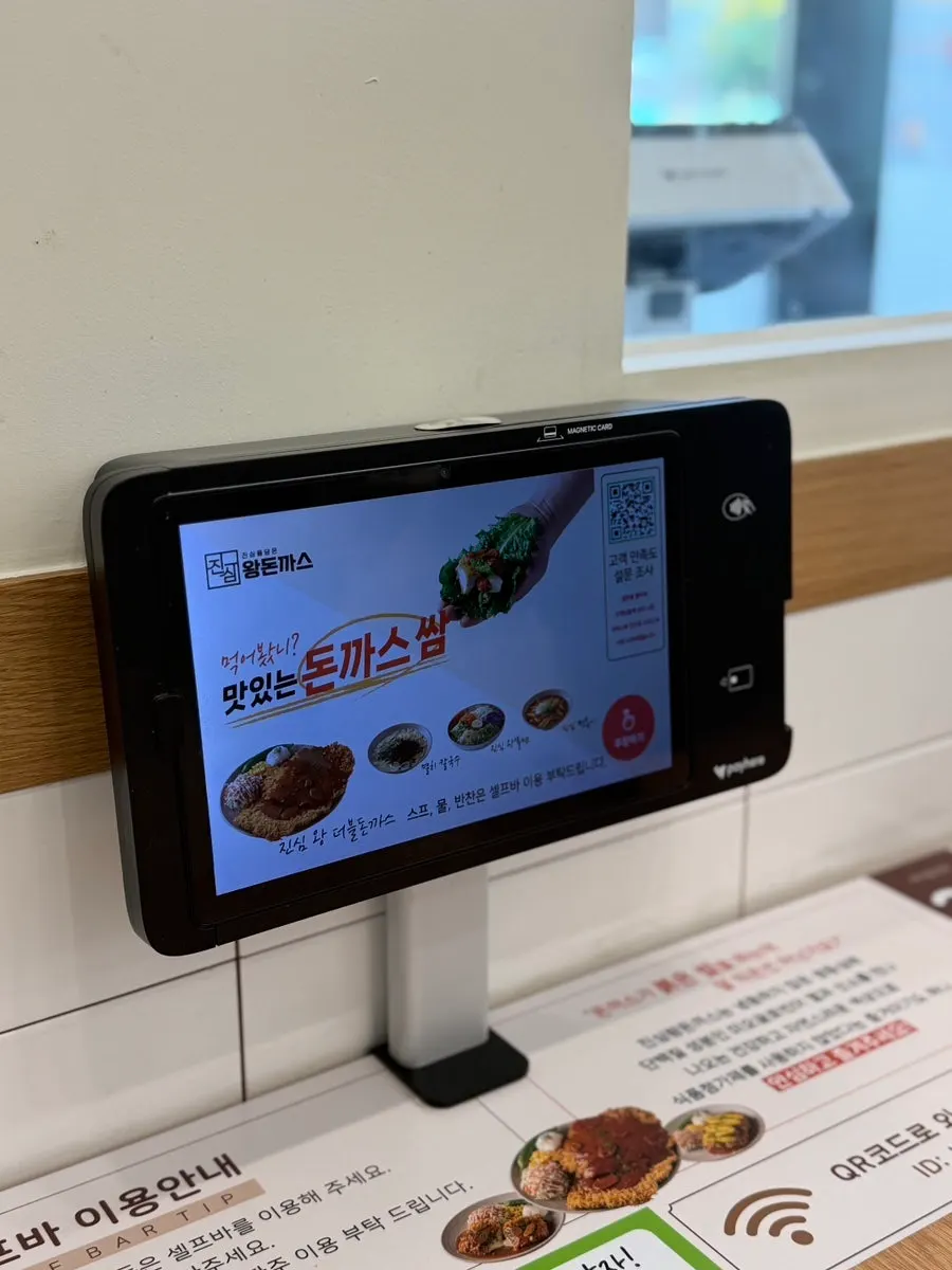 테이블마다 놓인 진심왕돈까스 주문 키오스크
