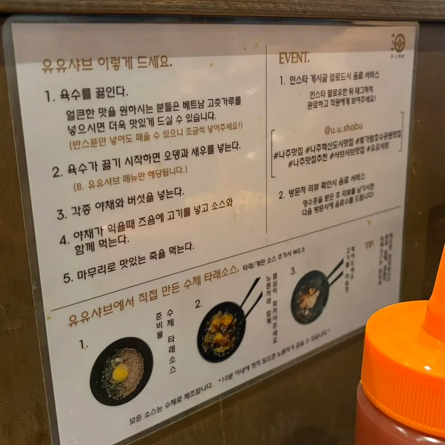Self-bar filled with vegetables at Yuyu Shabu Naju Innovation City branch