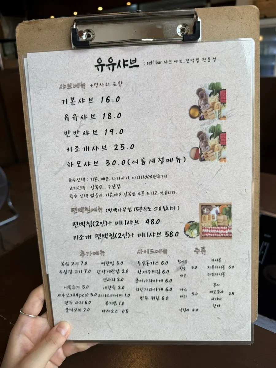 세트 메뉴가 적힌 메뉴판
