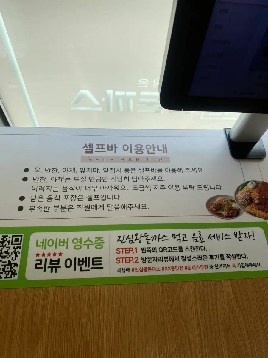 Menu featuring king-size pork cutlet, noodle, and rice dishes