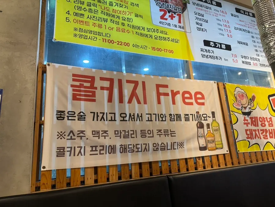 참숯집 야외 테이블 야장 공간
