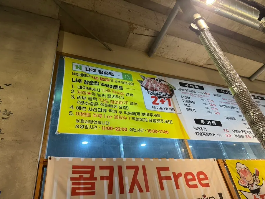 참숯집 야외 테라스 좌석