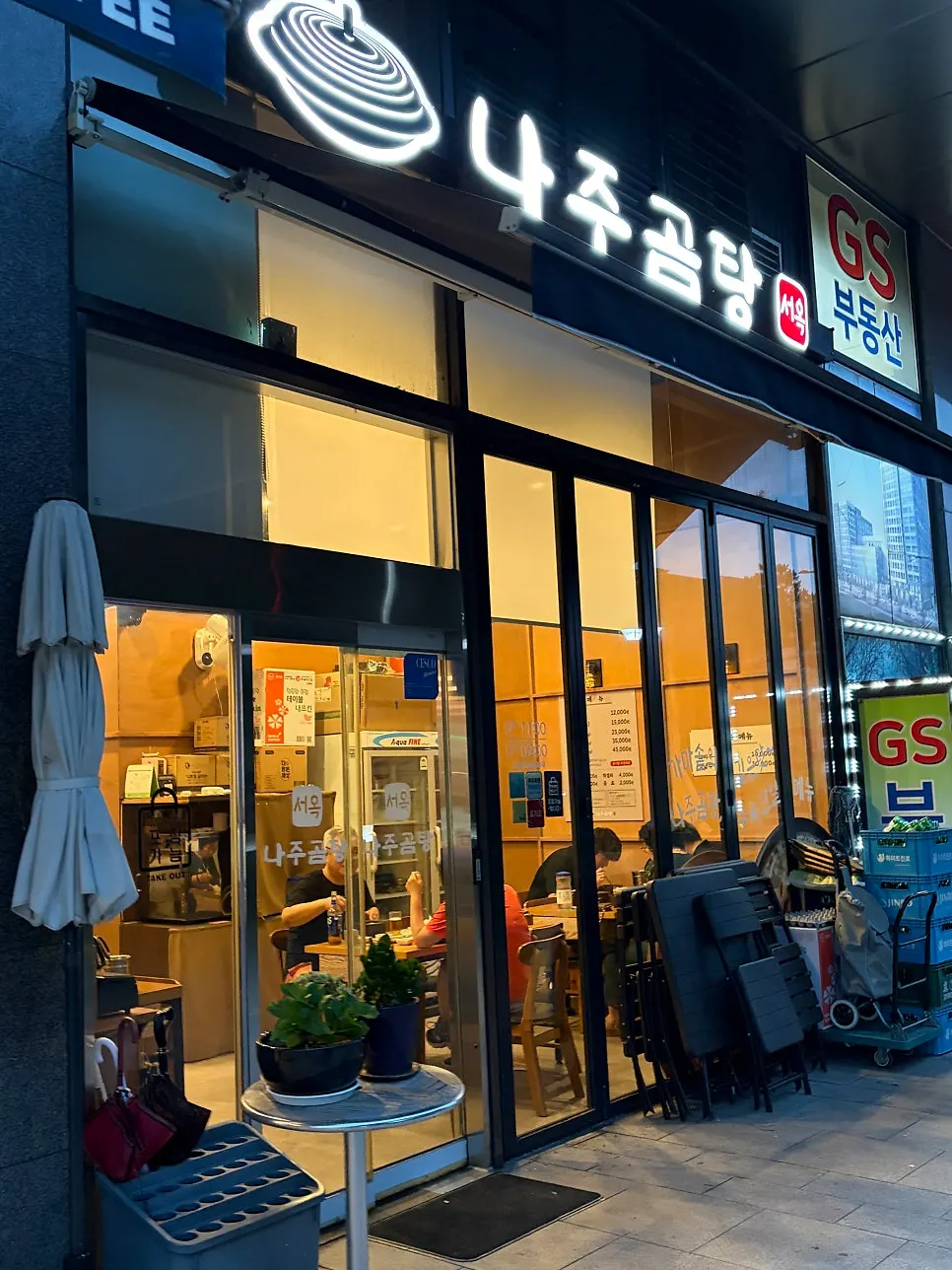 Pintu masuk Naju Gomtang Seook di Yangcheon-ro, Gangseo