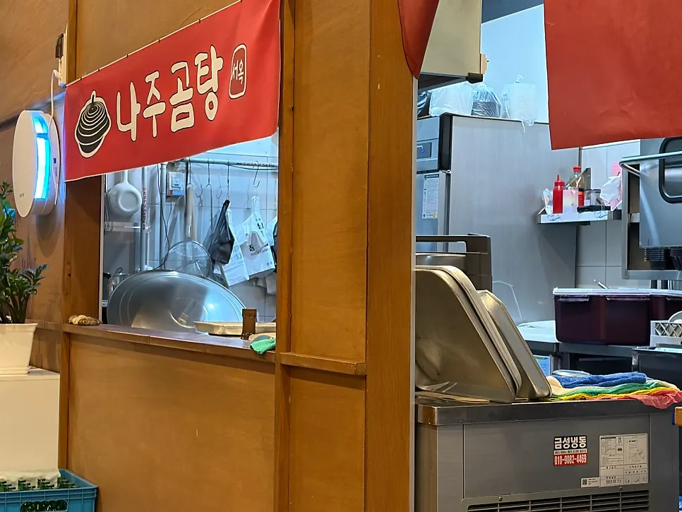 Menu Naju Gomtang Seook dengan senarai naju gomtang dan sukyuk
