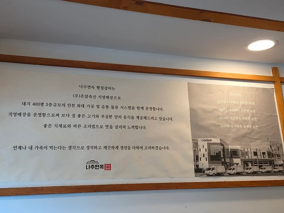 Calm interior of the Najumyeonok Gwacheon Branch dining hall