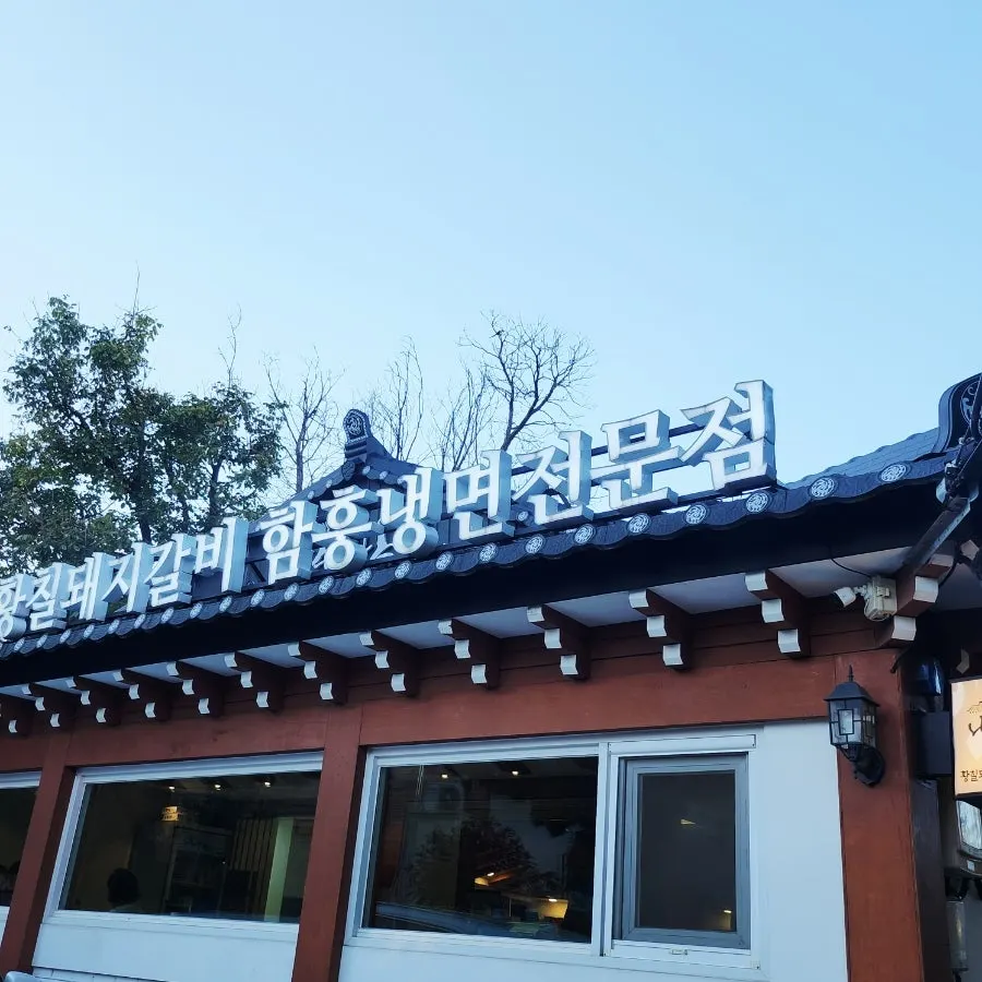 ナジュミョノク果川店の建物周辺の様子