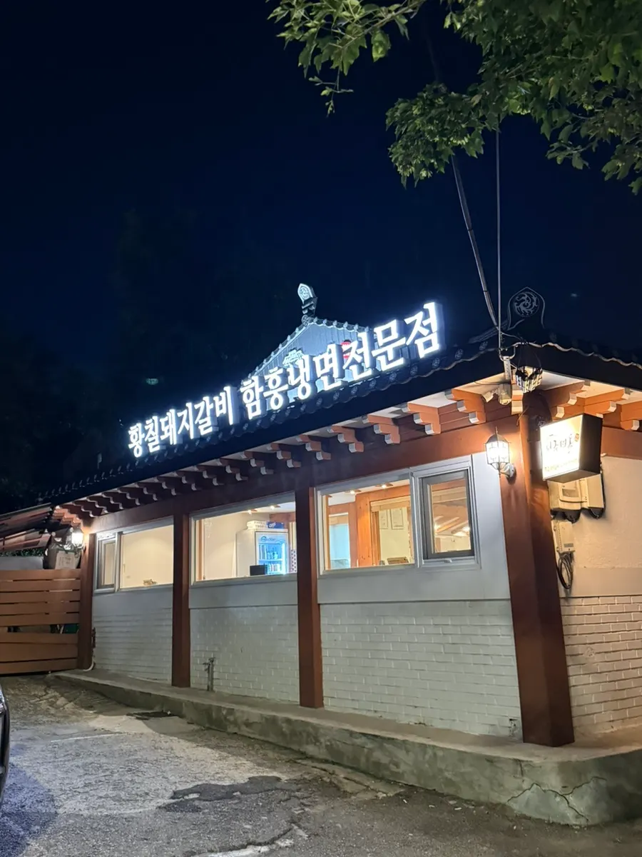 Exterior of Najumyeonok Gwacheon Branch on Chanumul-ro in Gwacheon