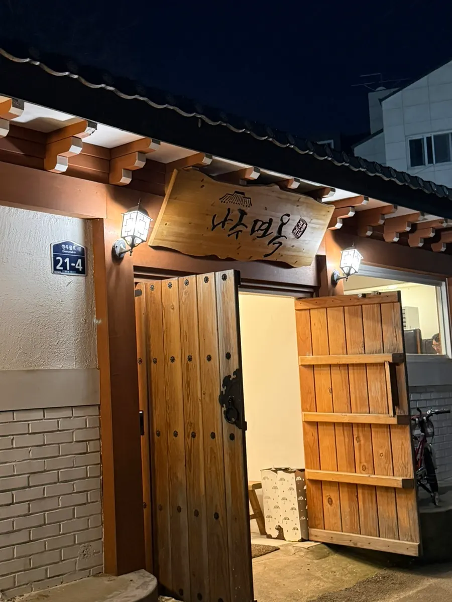 Entrance view of Najumyeonok Gwacheon Branch