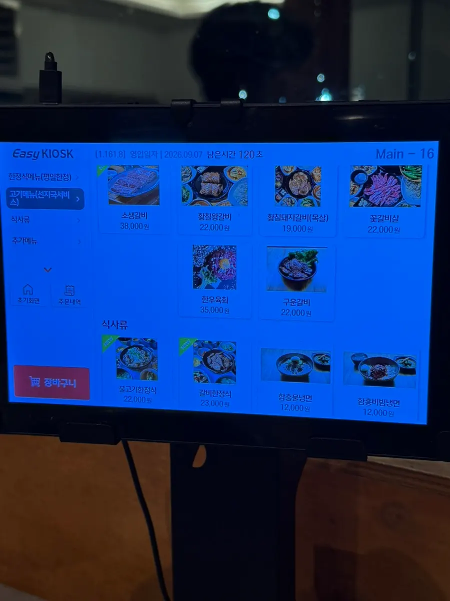 Menu board showing the weekday-only set menu at Najumyeonok Gwacheon Branch