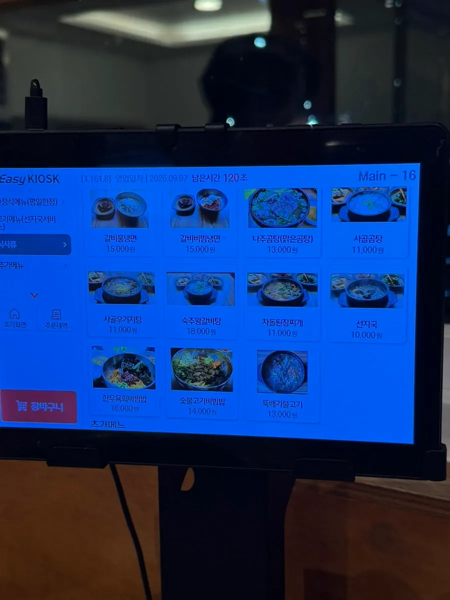 Menu board listing naengmyeon, galbitang and other meal options
