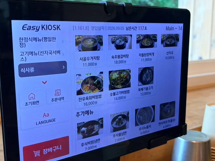 Weekday hanjeongsik menu listed at Najumyeonok Gwacheon Branch