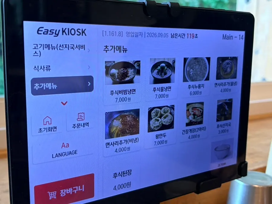 Korean BBQ ribs and gomtang near Seoul Land at Najumyeonok Gwacheon Branch