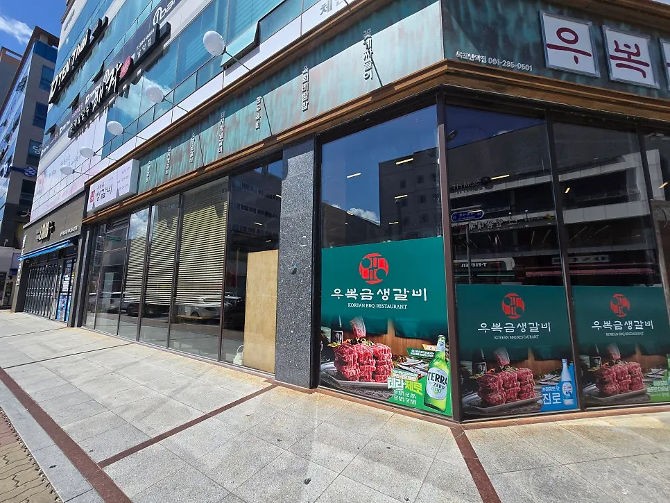 우복금생갈비 목포남악점 매장 외관