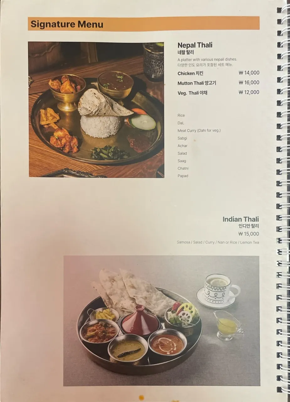 나마스테 동묘점 메뉴판 첫 장