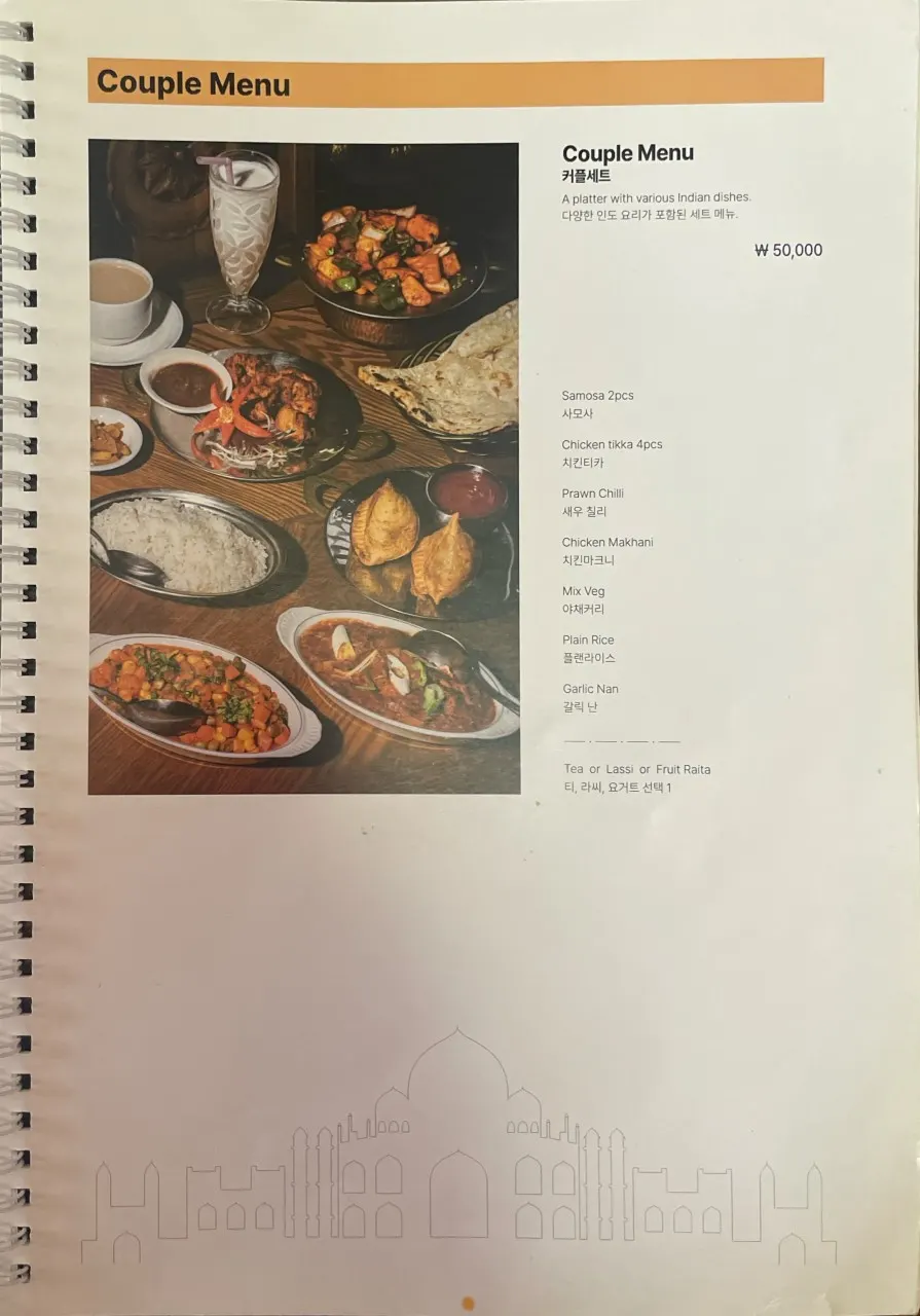 나마스테 동묘점 세트 메뉴가 적힌 메뉴판
