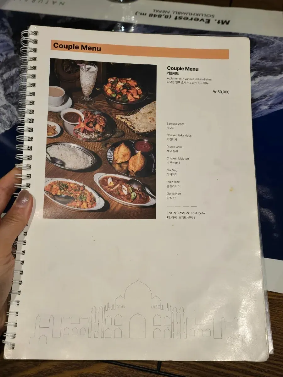 Curry menu page at Namaste Dongmyo Branch