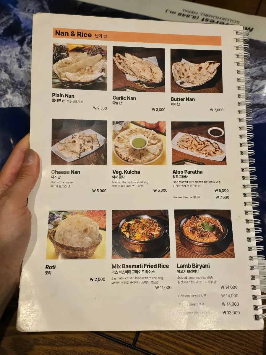 Momo dumpling menu page at Namaste Dongmyo Branch