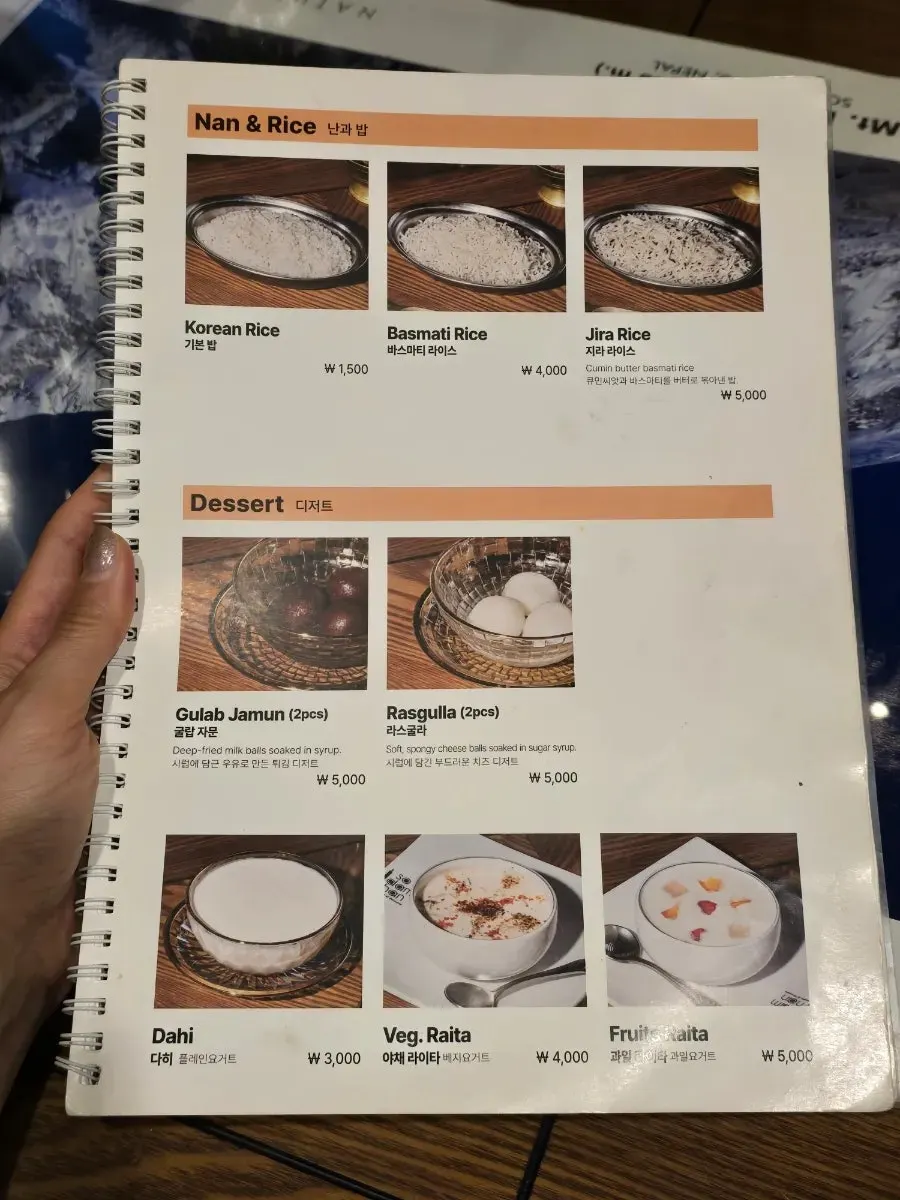 Naan and rice menu page at Namaste Dongmyo Branch