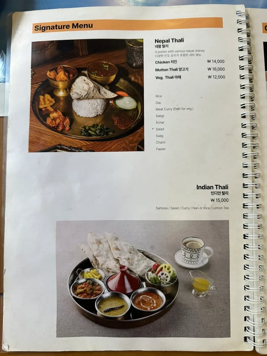 나마스테 동묘점 메뉴판