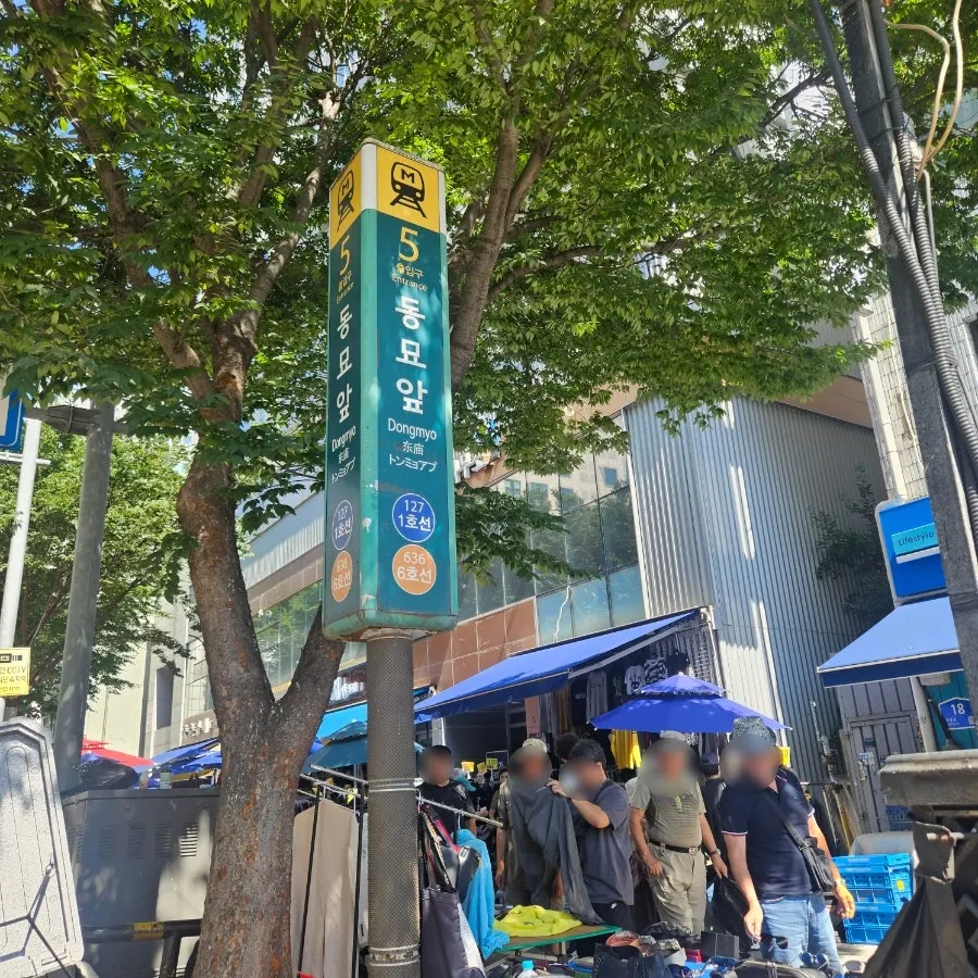Street view near Exit 5 of Dongmyo Station