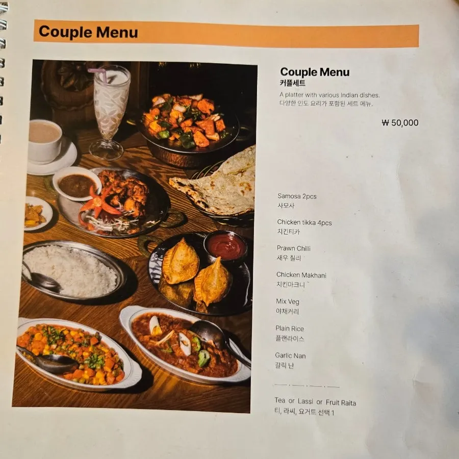 Menu section listing the couple set composition