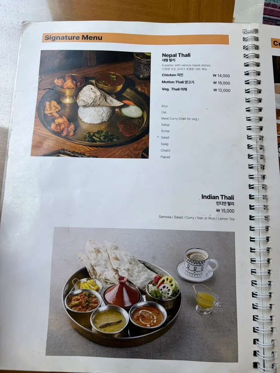 나마스테 커플세트 한 상 차림