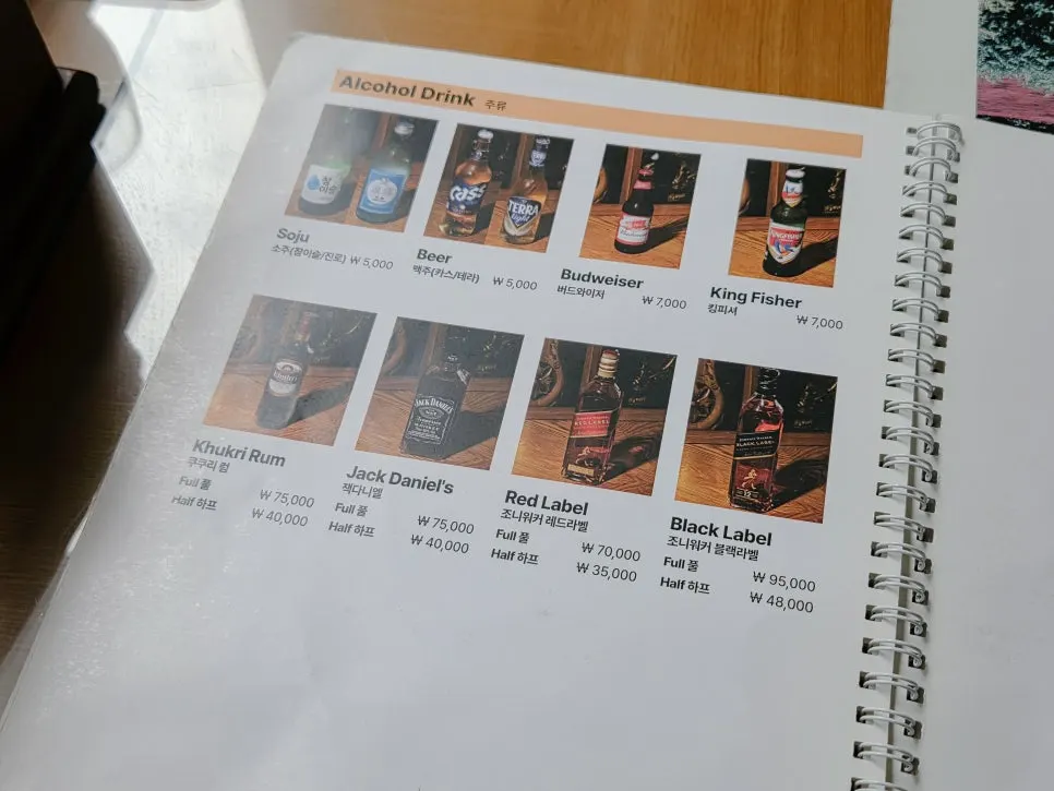 치킨·새우·양고기 커리가 실린 메뉴판 페이지