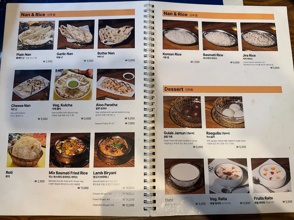 Menu page listing naan and Nepalese snacks