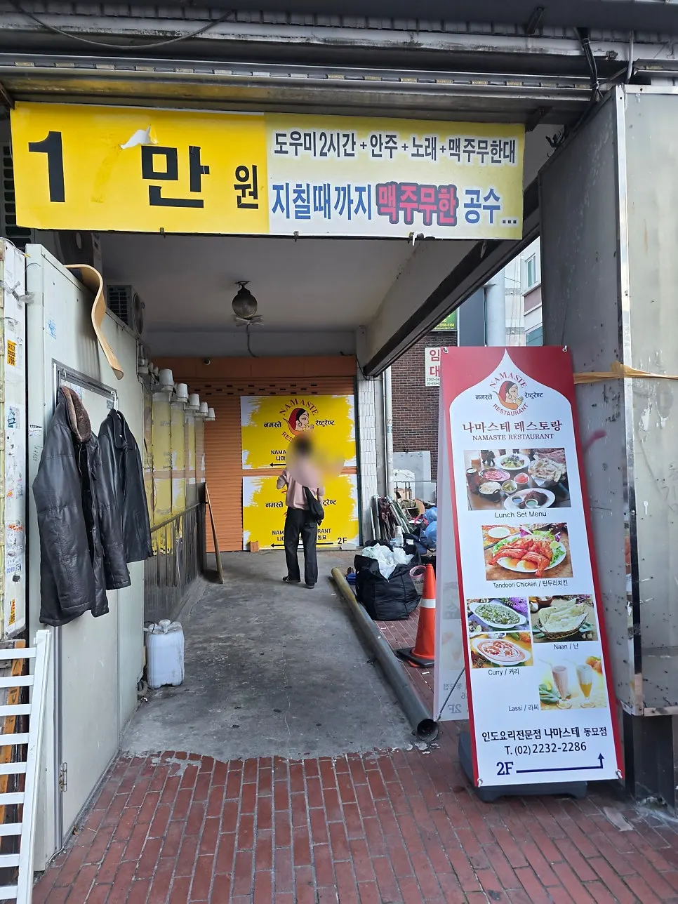 빵집 위 2층으로 올라가는 나마스테 입구 계단
