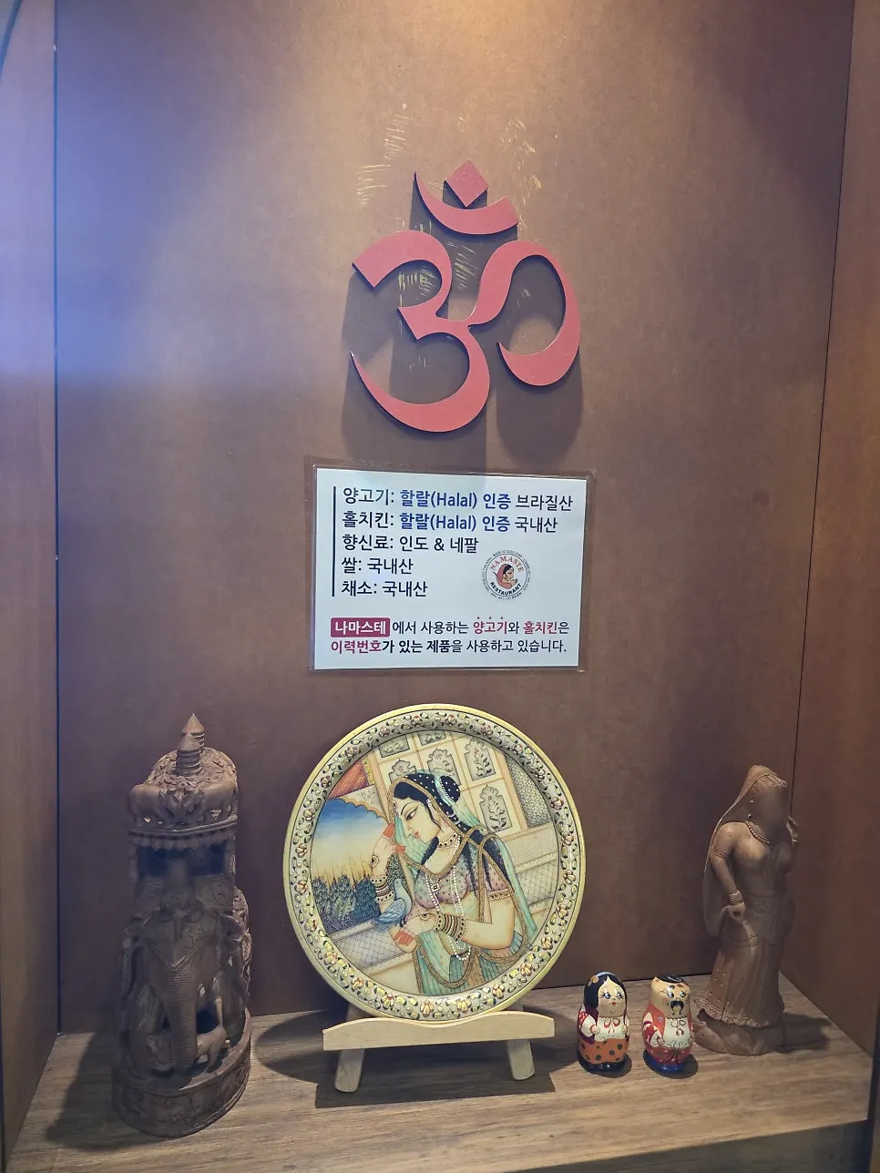 벽에 크게 붙은 원산지 표시판
