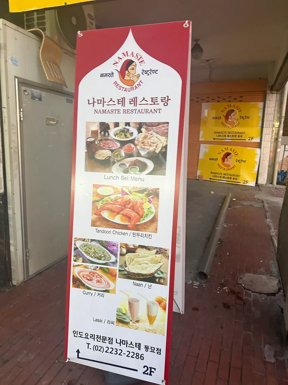 Entrance to the 2nd-floor building of Namaste Dongmyo Branch near Dongmyo Station