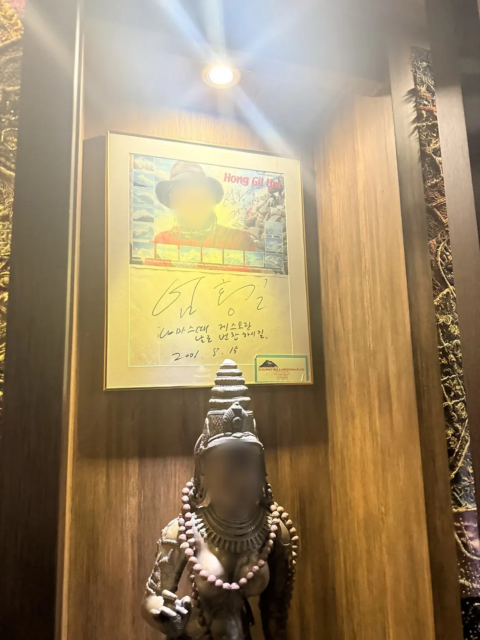 Table during a meal at Namaste Dongmyo Branch