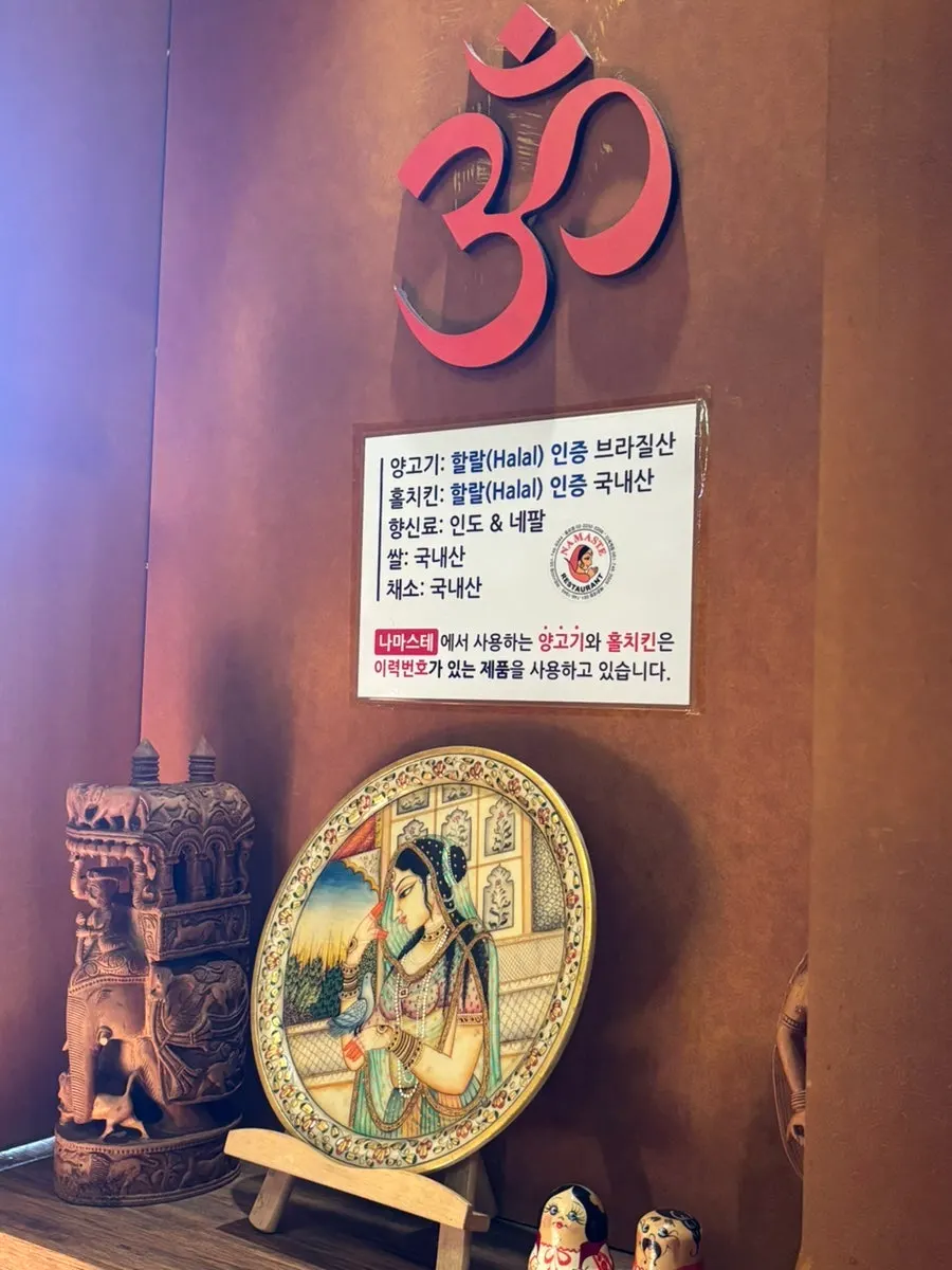 동묘앞역 2번 출구 근처 나마스테 동묘점 2층 입구