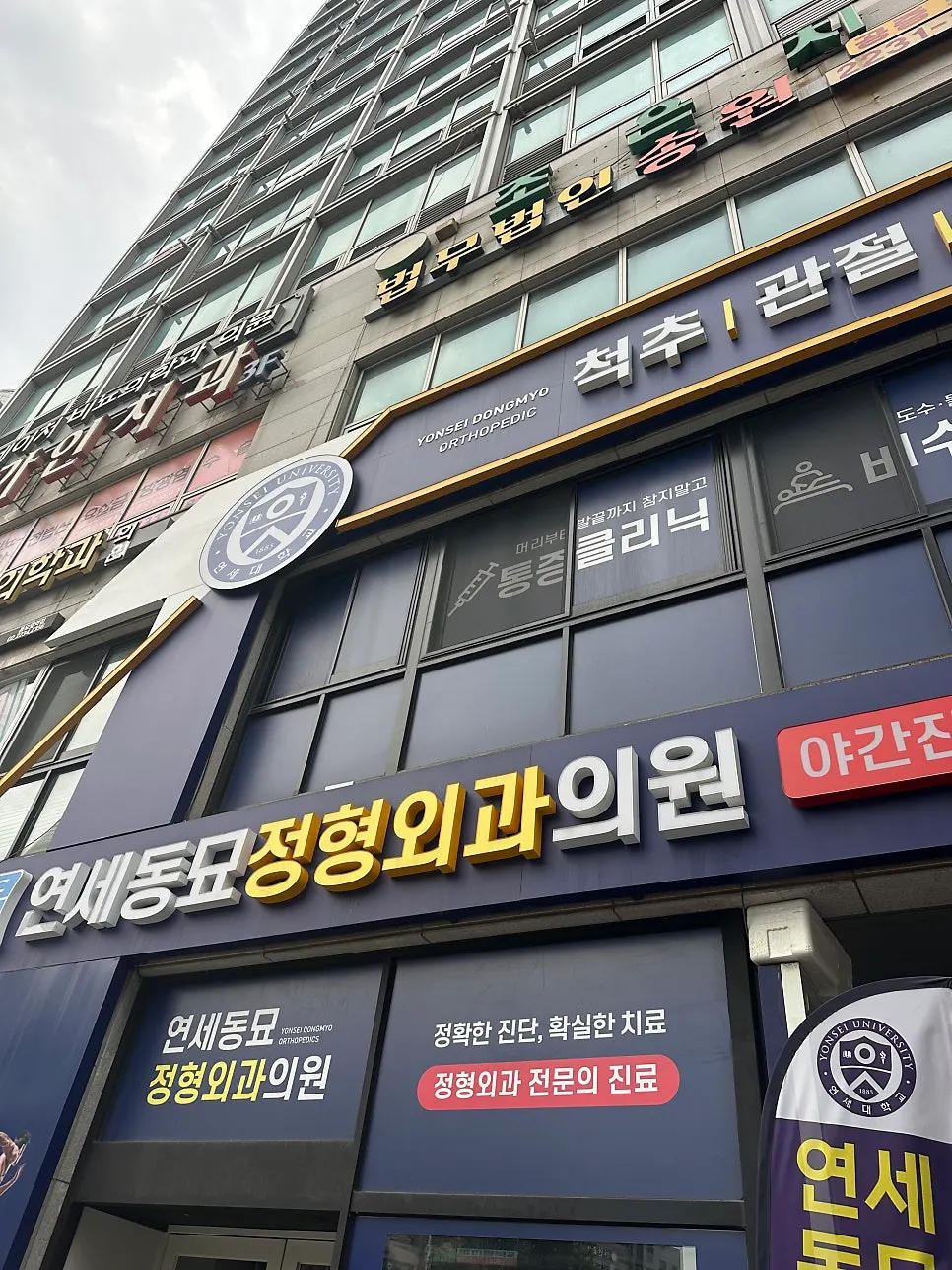 동묘역 앞 종로대우디오빌 주차장 입구와 요금 안내